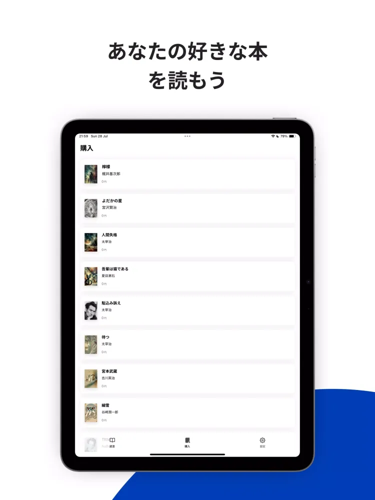 ニューロブック（NeuroBook）- 小説・電子書籍アプリ Screenshots