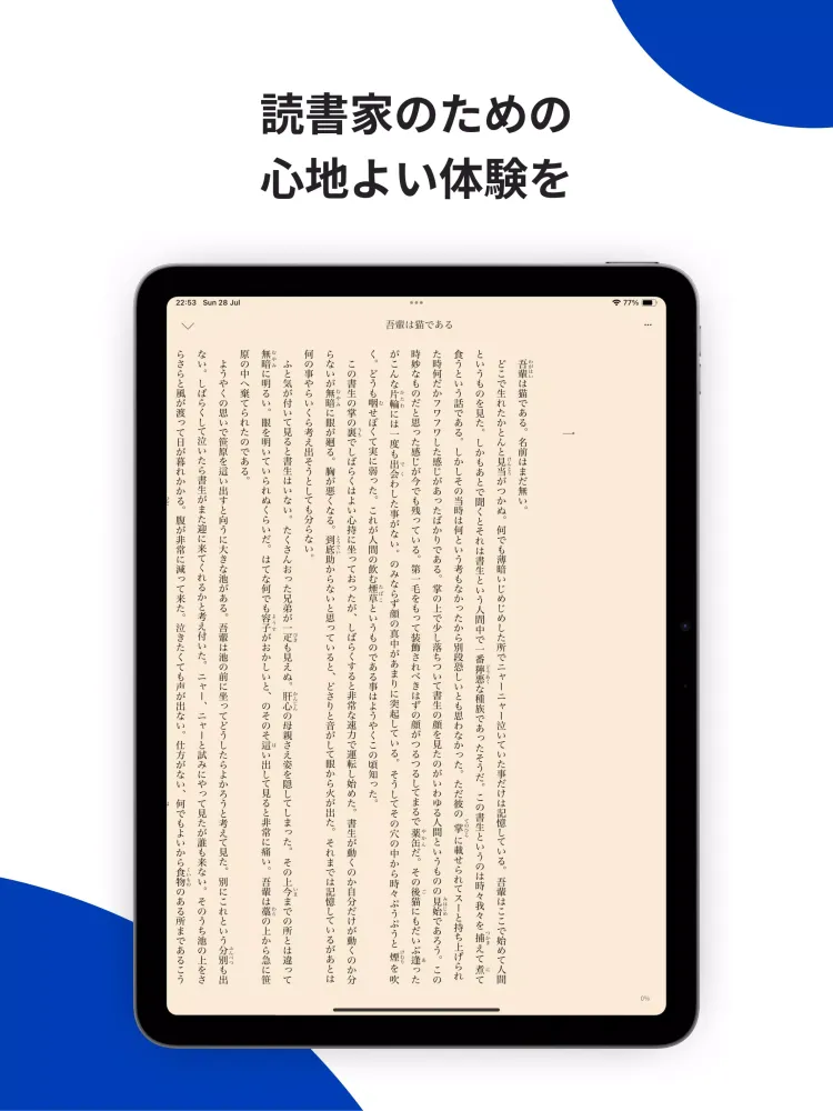 ニューロブック（NeuroBook）- 小説・電子書籍アプリ Screenshots