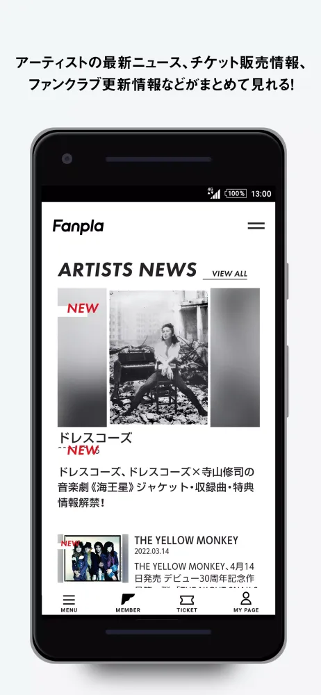Fanpla Appli Screenshots