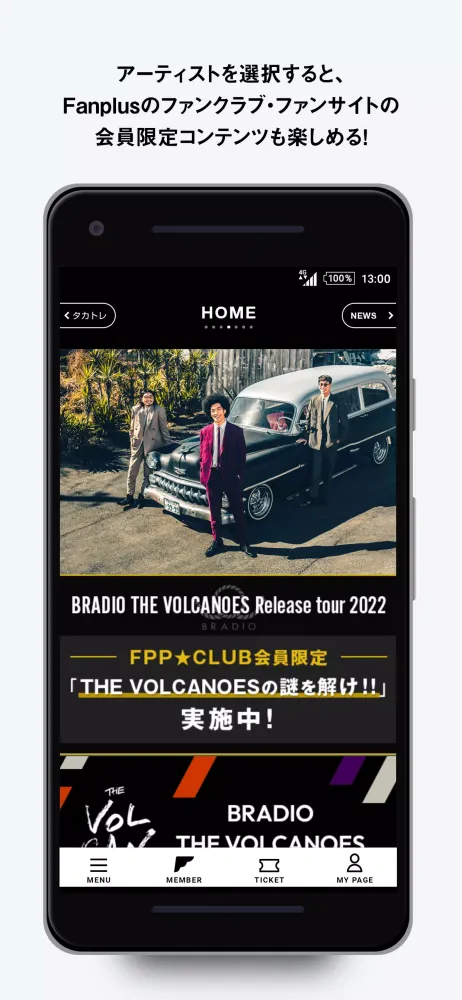 Fanpla Appli Screenshots