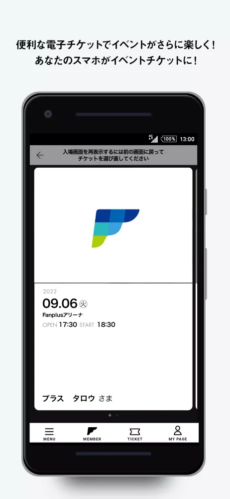 Fanpla Appli Screenshots