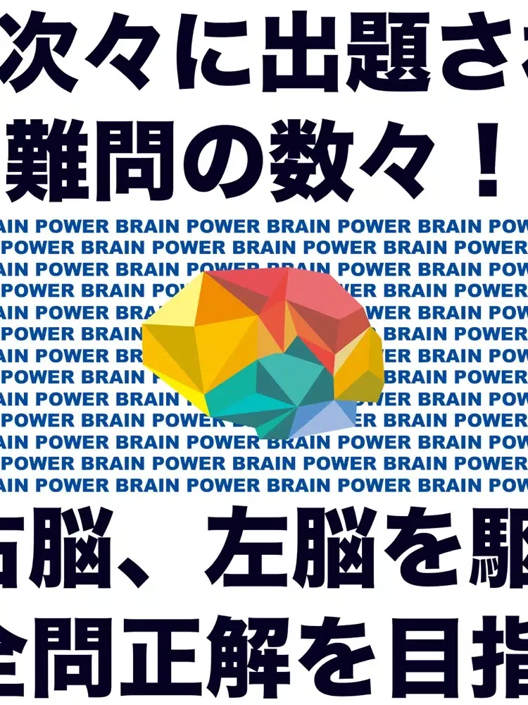 ภาพหน้าจอของ BRAINPOWER iPad 