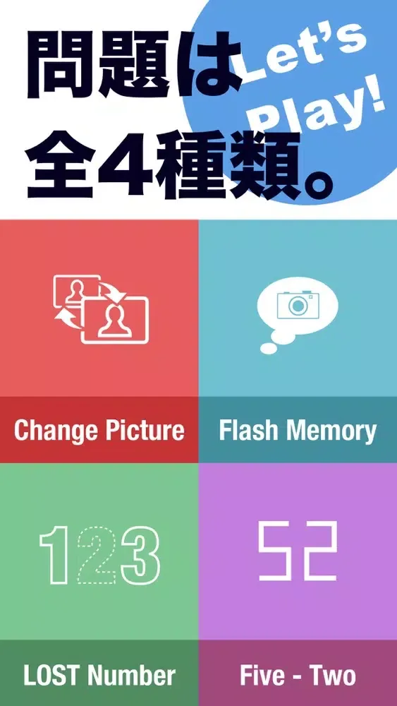 ภาพหน้าจอของ BRAINPOWER