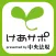 けあサポ-介護・福祉・保育の応援アプリ-