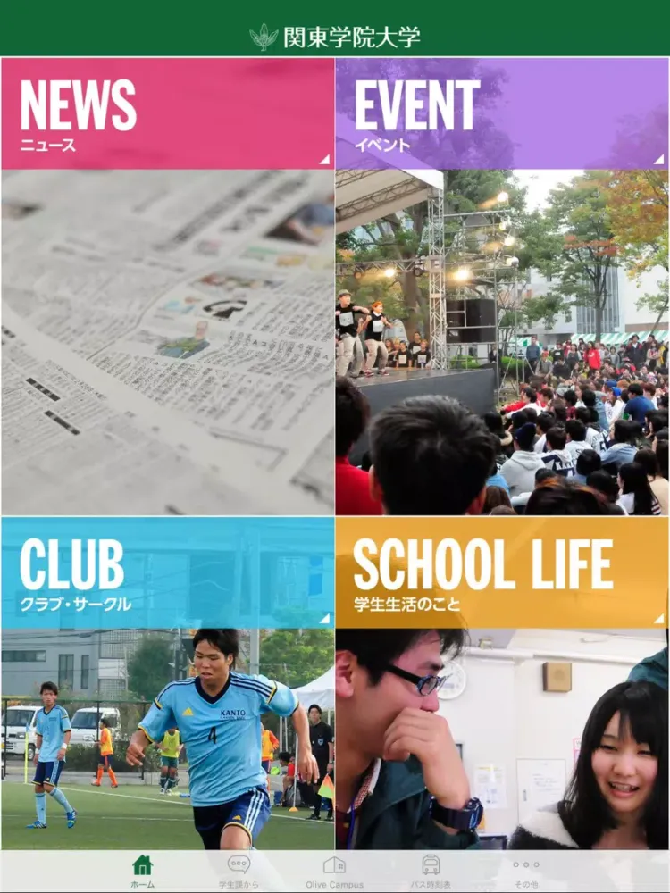 Скриншоты KGU Campus Life Guide iPad 