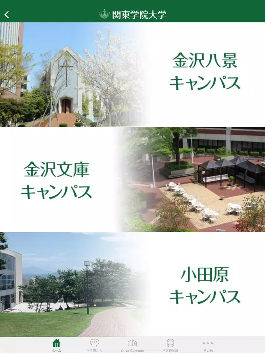 Capturas de tela do KGU Campus Life Guide iPad 