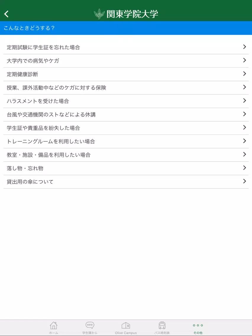 Capturas de tela do KGU Campus Life Guide iPad 
