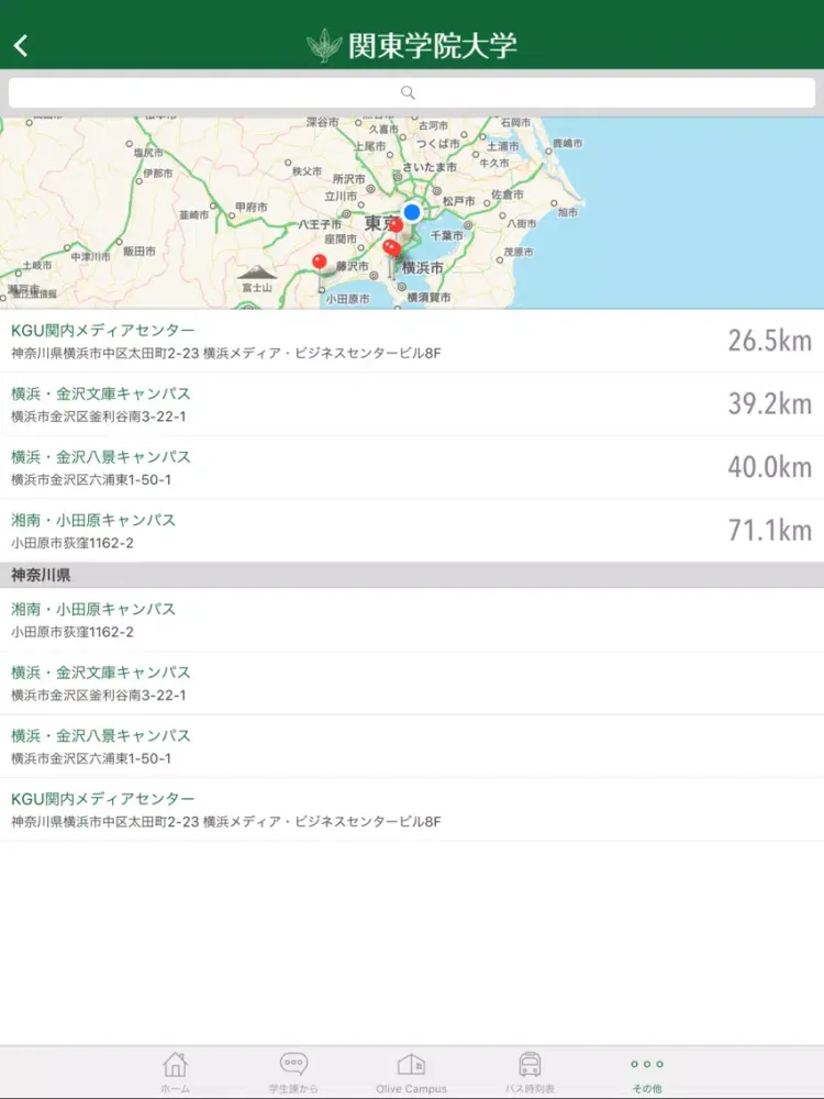 Скриншоты KGU Campus Life Guide iPad 