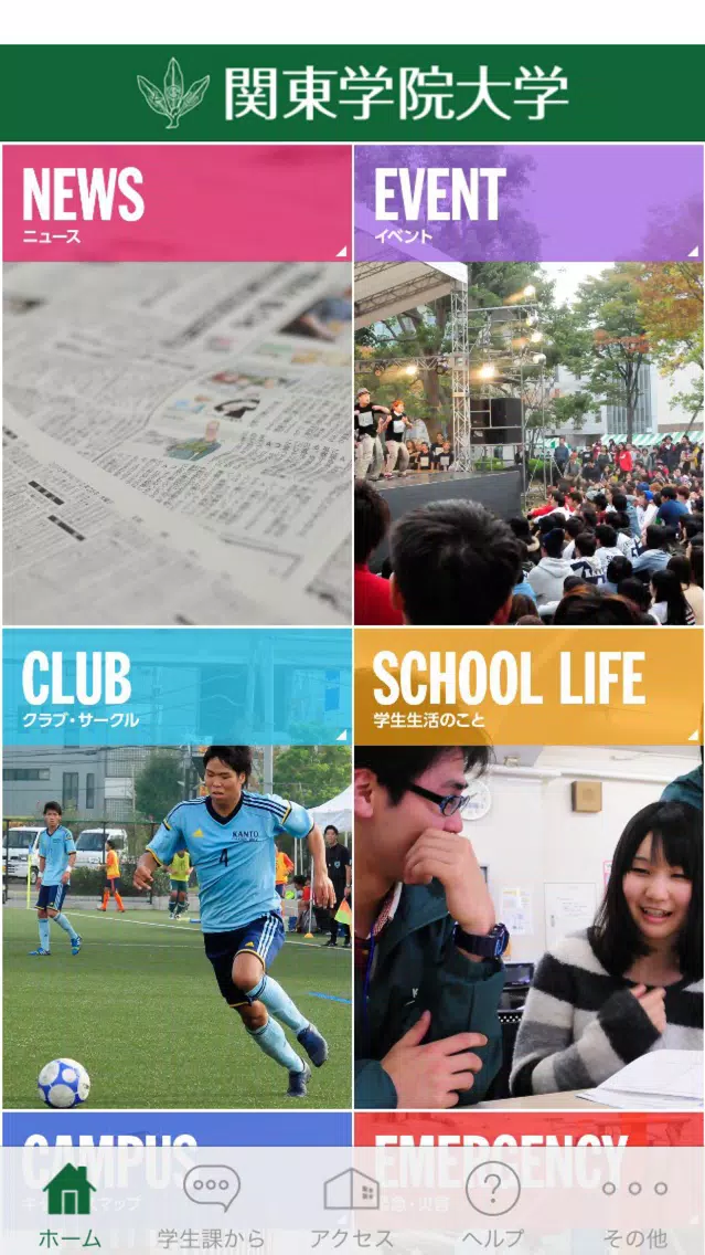 Capturas de tela do KGU Campus Life Guide