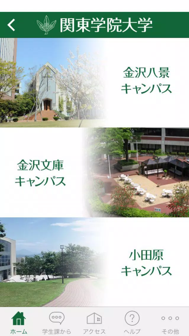 Capturas de tela do KGU Campus Life Guide