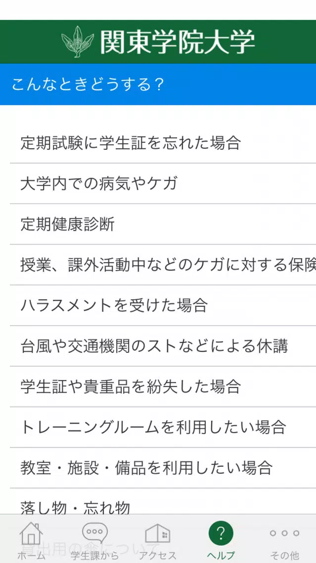 Capturas de tela do KGU Campus Life Guide