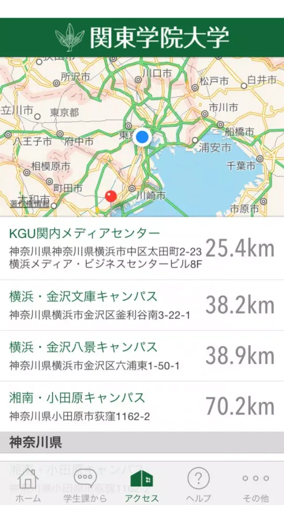 Скриншоты KGU Campus Life Guide