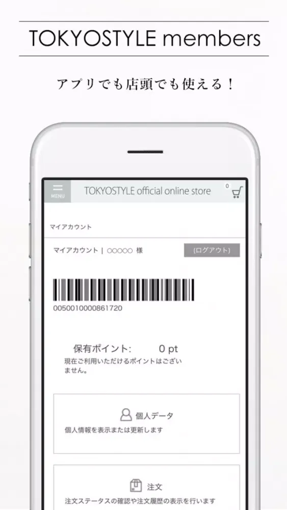 Captures d'écran de NATURAL BEAUTYレディースファッション公式アプリ