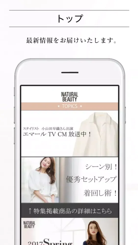 Captures d'écran de NATURAL BEAUTYレディースファッション公式アプリ
