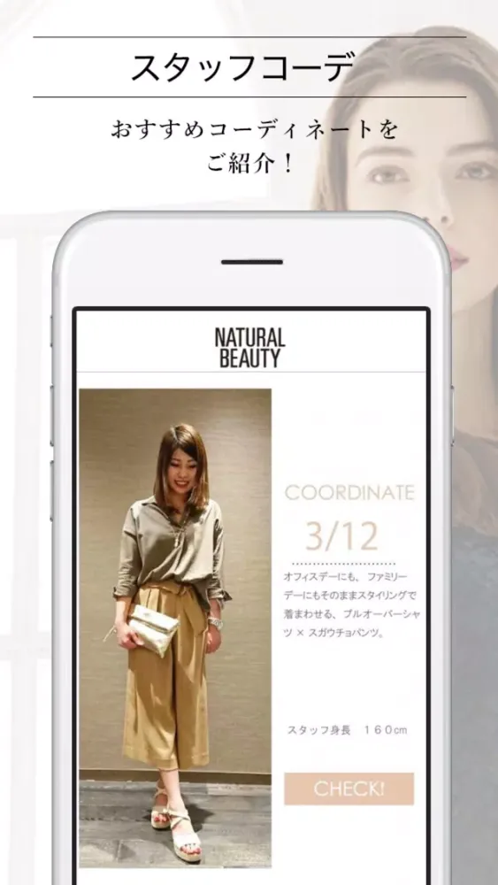 Captures d'écran de NATURAL BEAUTYレディースファッション公式アプリ