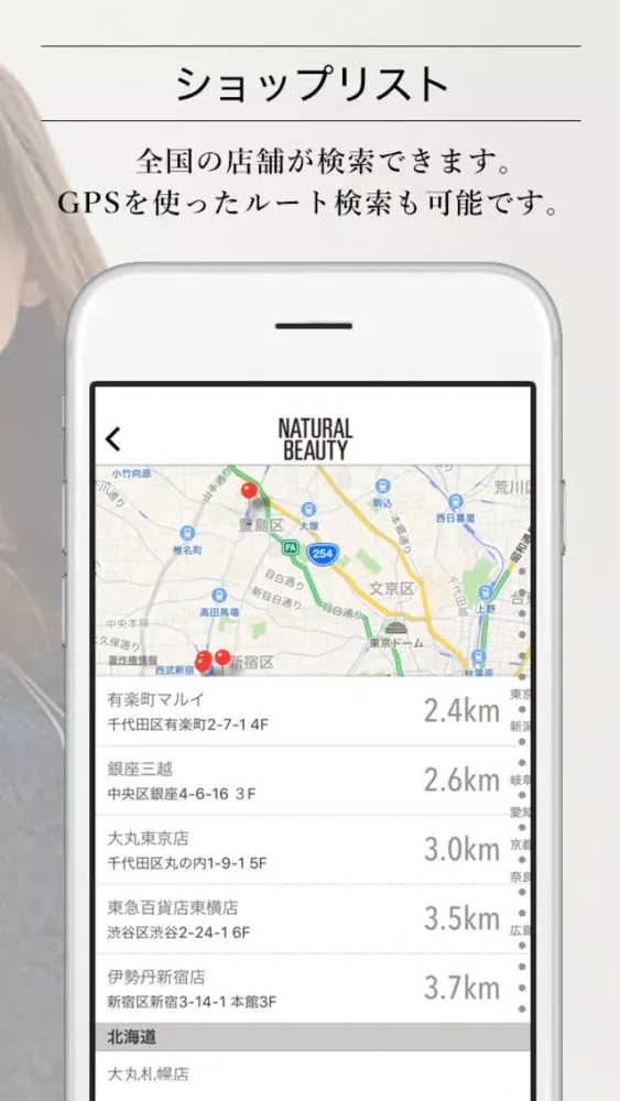 Captures d'écran de NATURAL BEAUTYレディースファッション公式アプリ
