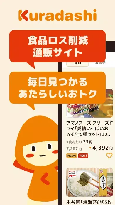 تصاویر クラダシ - 食品ロス削減アプリ