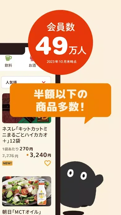 تصاویر クラダシ - 食品ロス削減アプリ