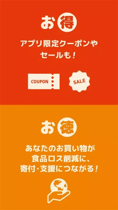 تصاویر クラダシ - 食品ロス削減アプリ