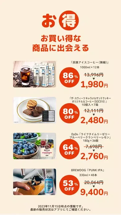 تصاویر クラダシ - 食品ロス削減アプリ