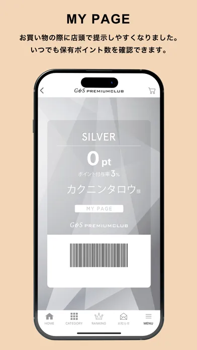 Скриншоты G&S PREMIUM CLUB（ジーエスプレミアムクラブ）