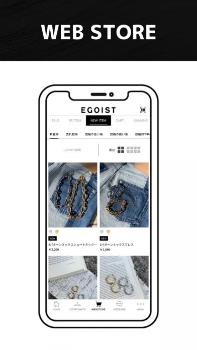 ภาพหน้าจอของ EGOIST 公式アプリ