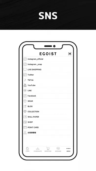 ภาพหน้าจอของ EGOIST 公式アプリ