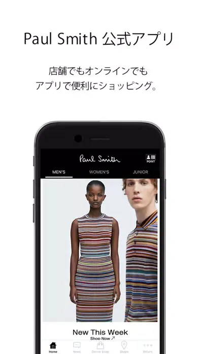 Capturas de tela do Paul Smith(ポール・スミス) 公式アプリ