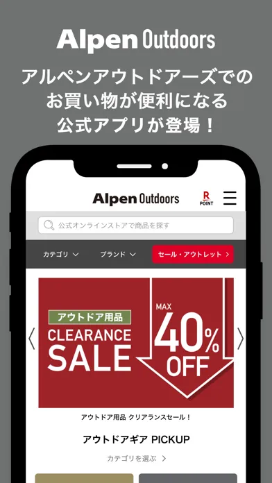 صور Alpen Outdoors - アルペンアウトドアーズ