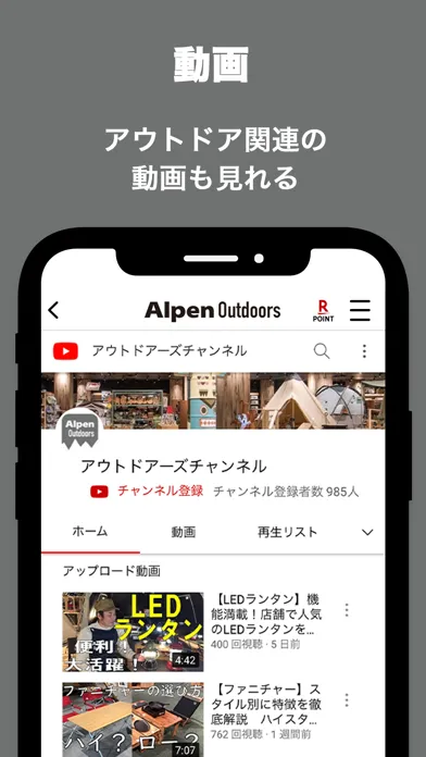 صور Alpen Outdoors - アルペンアウトドアーズ