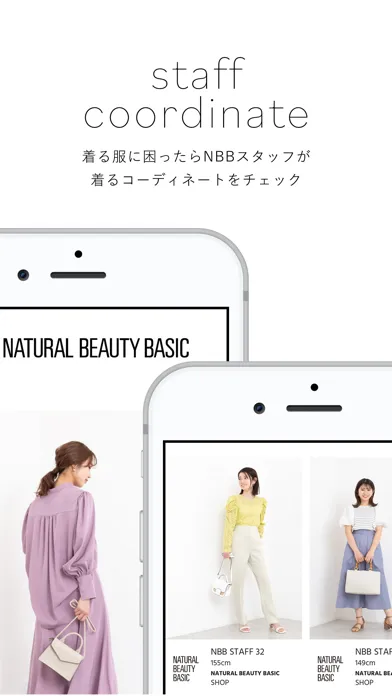 NATURAL BEAUTY BASIC（NBB）公式アプリ Screenshots