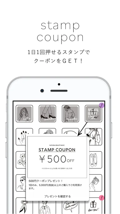 NATURAL BEAUTY BASIC（NBB）公式アプリ Screenshots