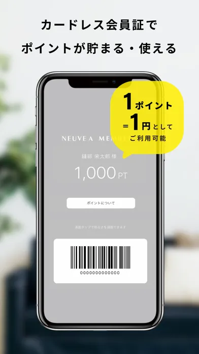 ヌーヴ・エイ メンバーズ स्क्रीनशॉट