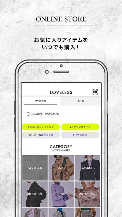LOVELESS(ラブレス)公式アプリ|最新トレンドをお届け應用截圖