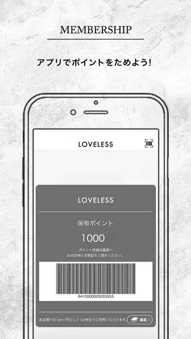 LOVELESS(ラブレス)公式アプリ|最新トレンドをお届け應用截圖