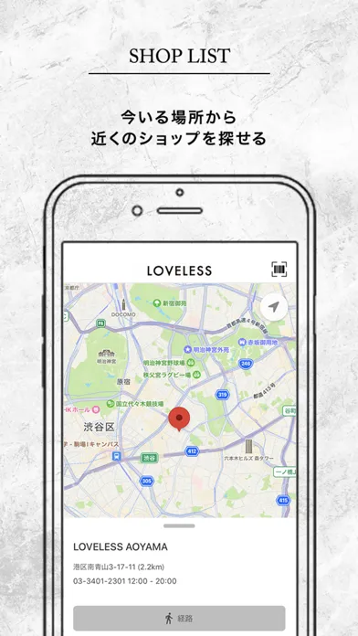 LOVELESS(ラブレス)公式アプリ|最新トレンドをお届け應用截圖