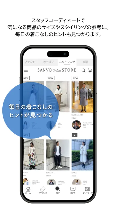 SANYO公式アプリ スクリーンショット