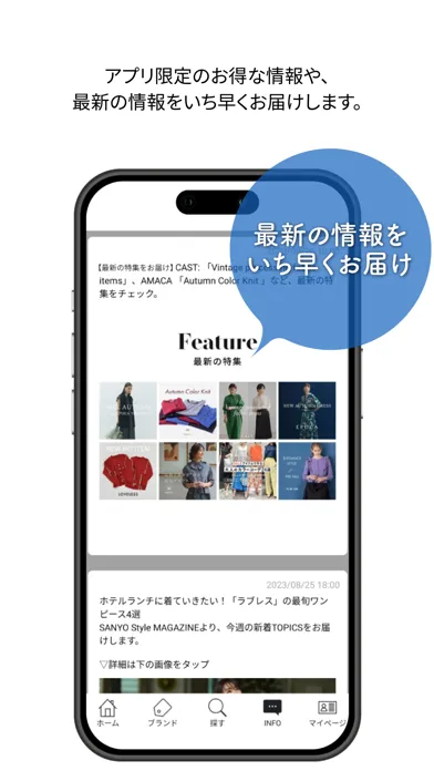 SANYO公式アプリ スクリーンショット