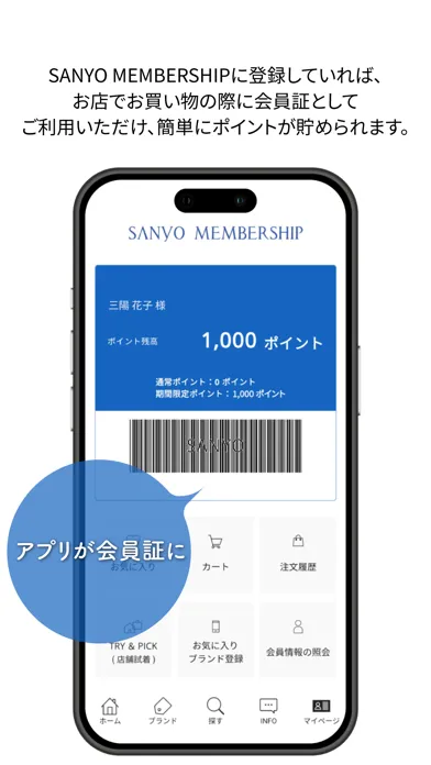SANYO公式アプリ スクリーンショット