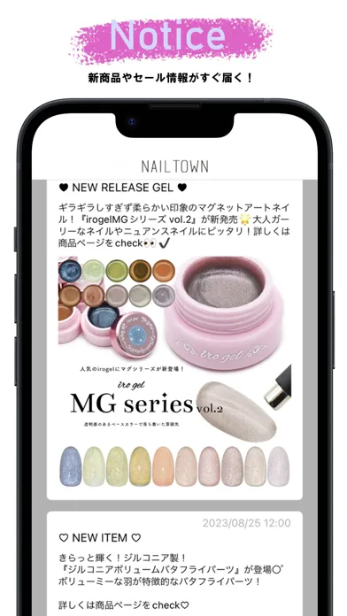 Captures d'écran de NAIL TOWN[ネイルタウン]公式アプリ