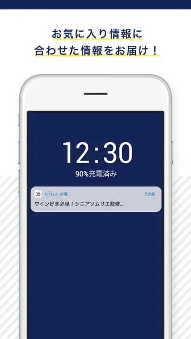 Captures d'écran de たのしいお酒.jp  ニュース・雑学