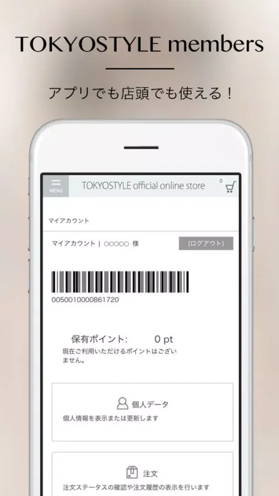 22 OCTOBRE 公式アプリ スクリーンショット
