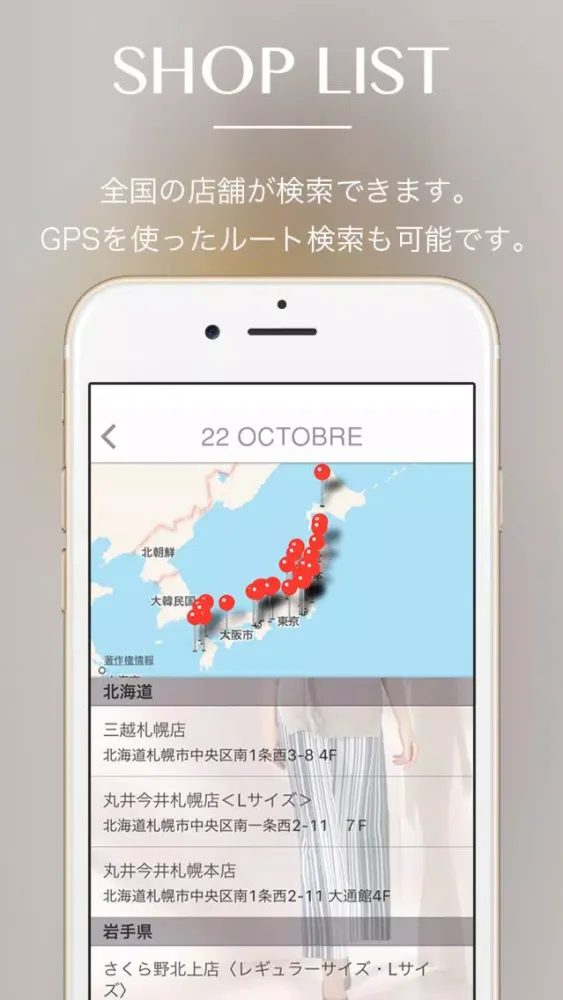22 OCTOBRE 公式アプリ スクリーンショット