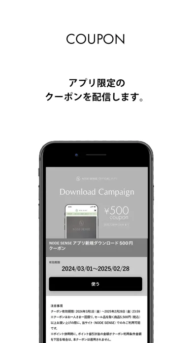 Capturas de tela do NODE SENSE オンラインストア ファッション通販