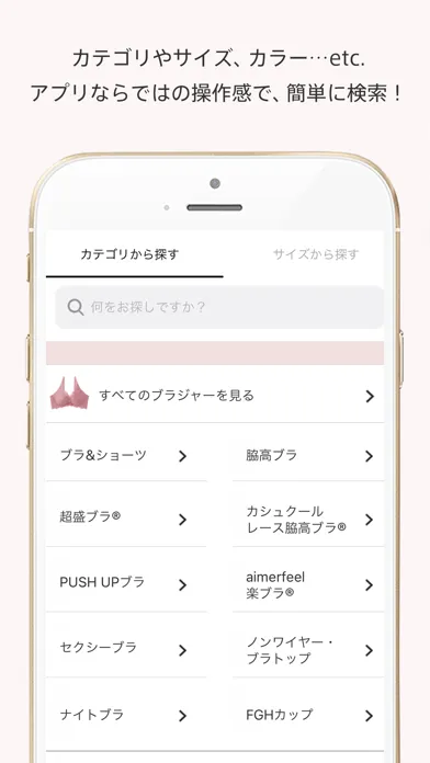Capturas de tela do aimerfeel(エメフィール)公式アプリ