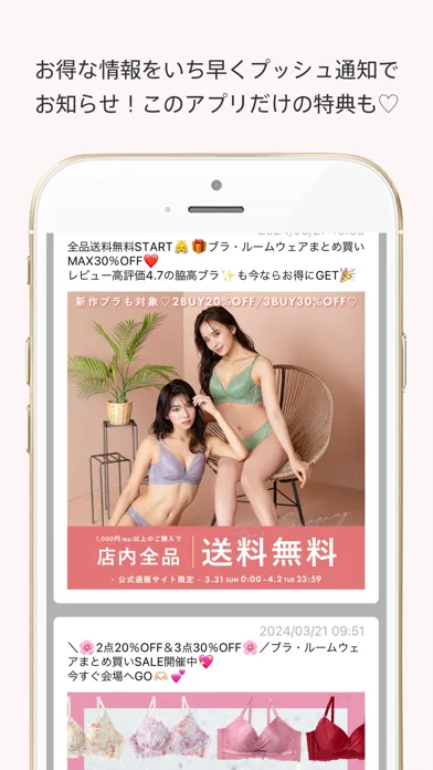 Capturas de tela do aimerfeel(エメフィール)公式アプリ