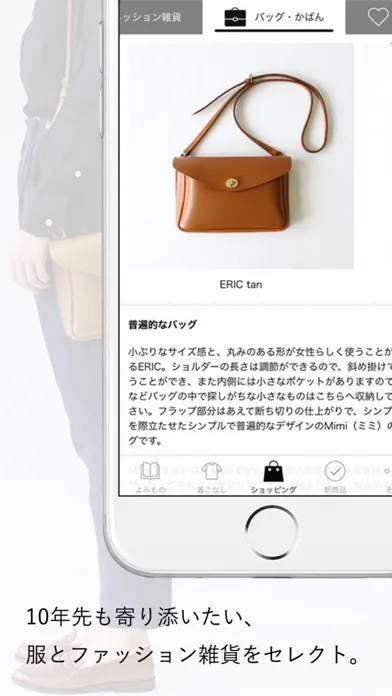 ZUTTO-愛用品との絆を深めるよみもの・お買い物 스크린샷