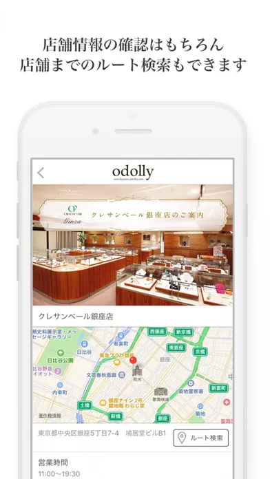 تصاویر 京セラジュエリー通販 odolly ショッピングアプリ