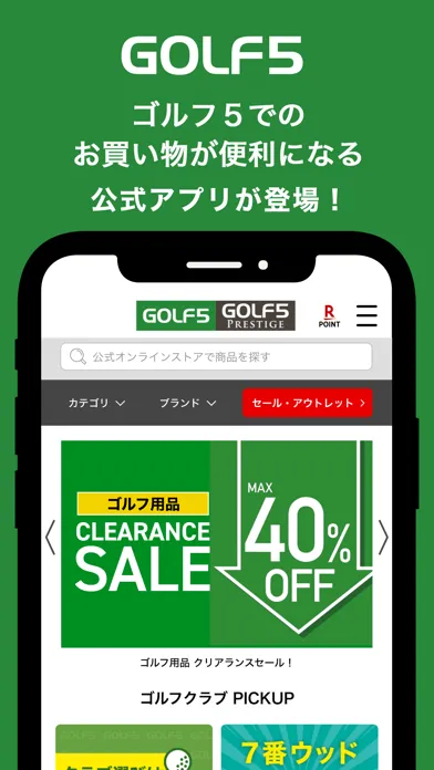 ゴルフ5 - 日本最大級のGOLF用品専門ショップ スクリーンショット