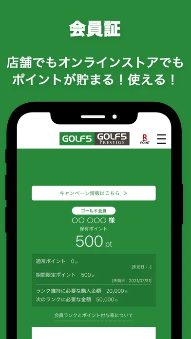 ゴルフ5 - 日本最大級のGOLF用品専門ショップ スクリーンショット